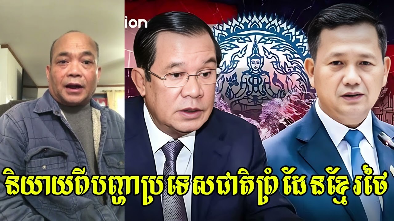 02/03/2026 Mr. Sereysokhom Live chat program, Khmer news, Cambodia-Thai border issue update