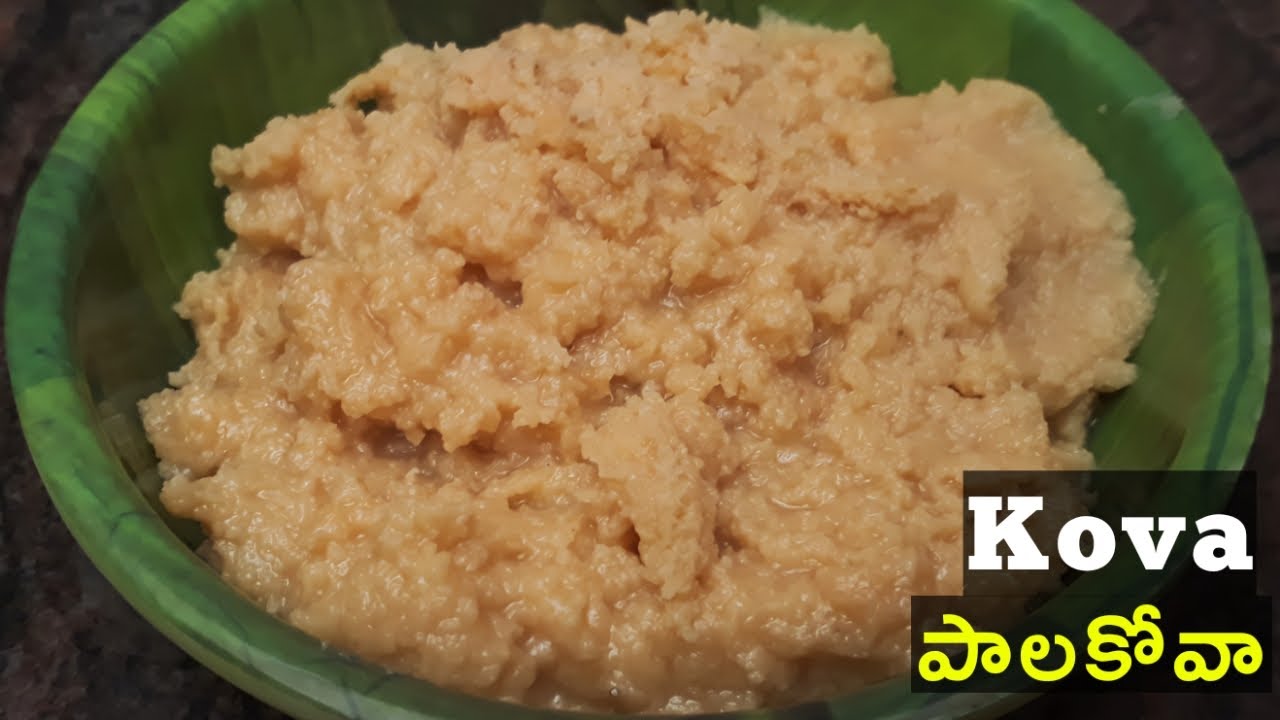 Palakova | Homemade Kova with Milk | పాలతో ఇంట్లోనే ఇలా కమ్మని పాలకోవా చేసుకోండి