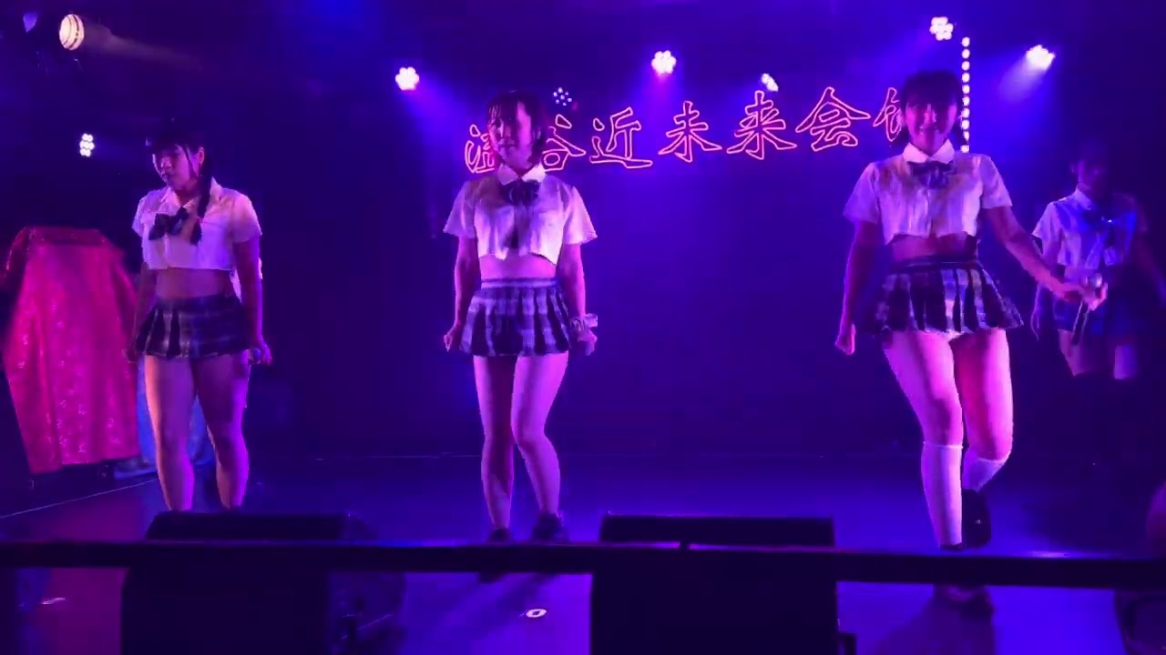 2024/9/28 渋谷近未来会館 道玄坂69 『毒針』