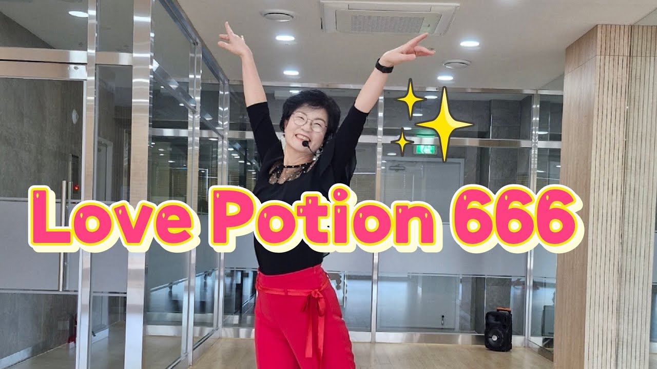    Love Potion 666 | 하이비기너 라인댄스 | 초급. 러블리 & FUN 💕 2026년 2월 2일