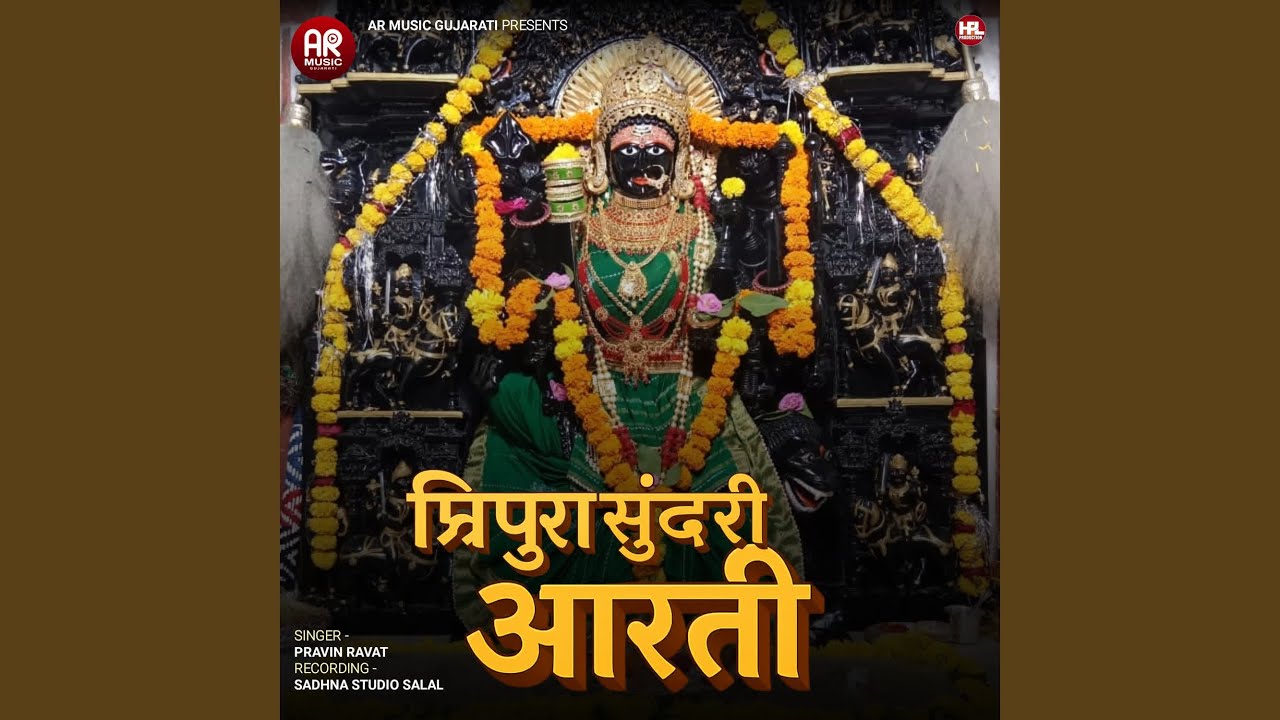 Tripura Sundari Aarti