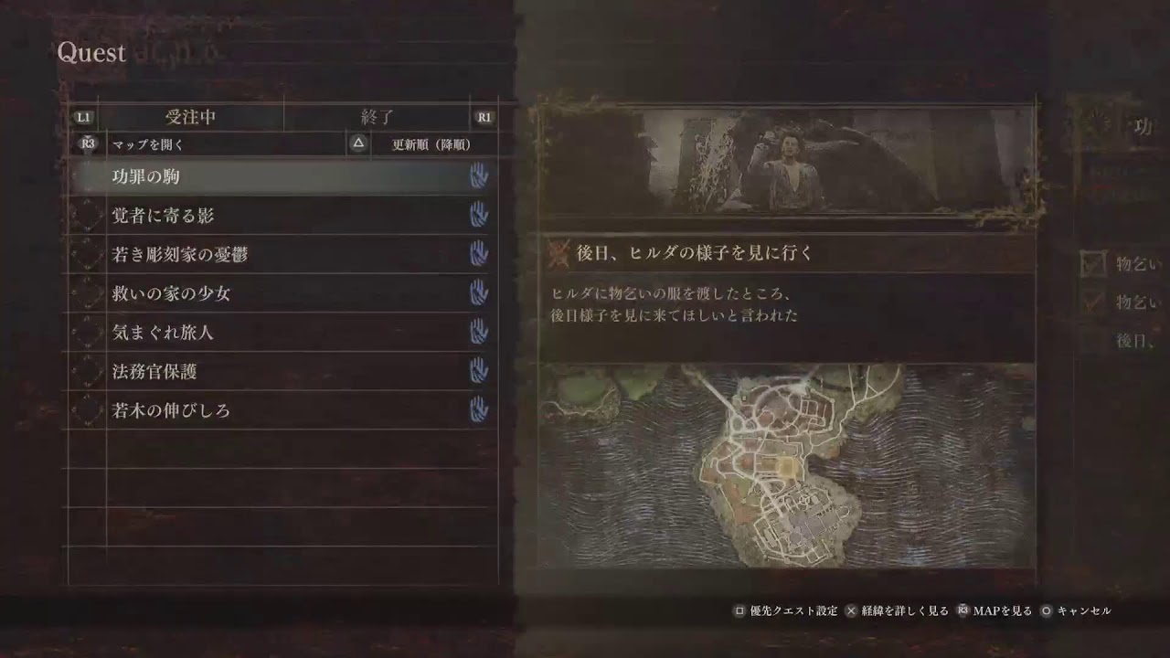 覚者となり竜を討て！［ドラゴンズドグマ2］Pat3