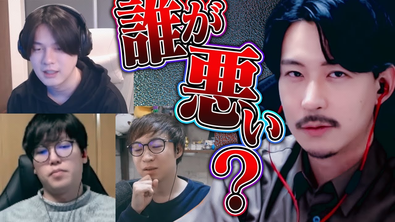 【第五人格】ガチで揉めてるので誰が悪いのか教えてください。