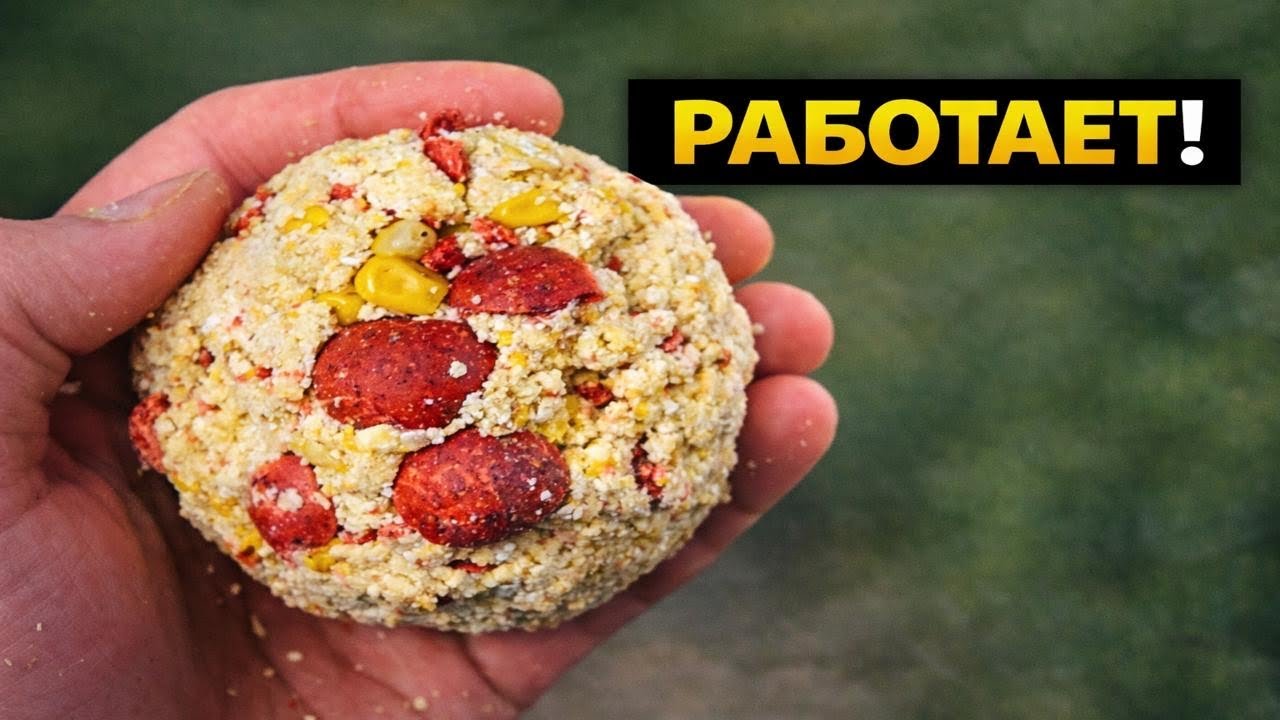Секретная прикормка на начало сезона | удержание карпа на точке