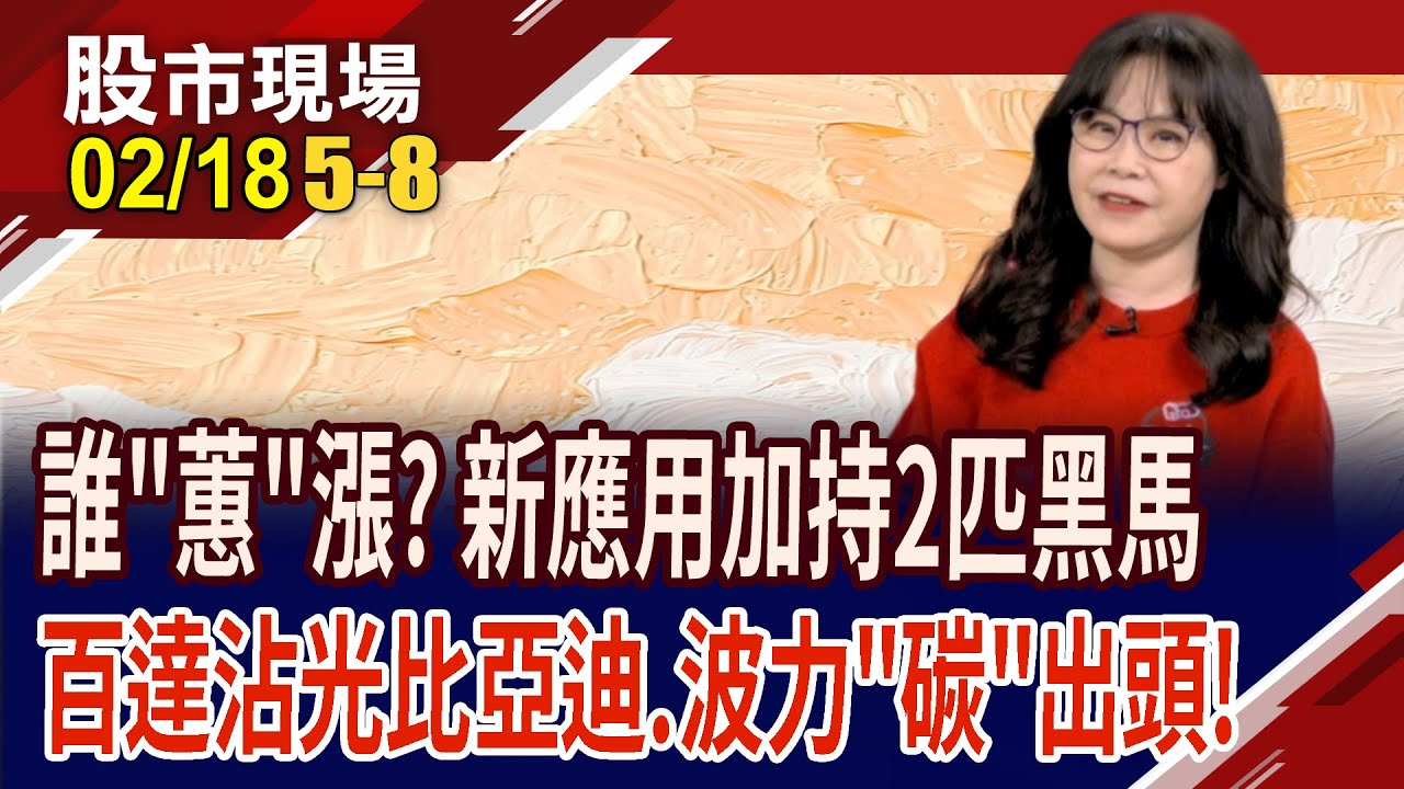 台股多頭未見盡頭 獨具