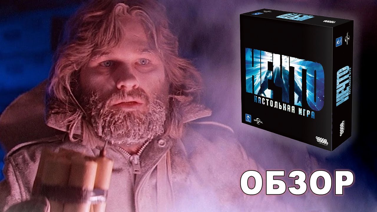 Нечто: классика ужасов в настольной игре. Обзор!