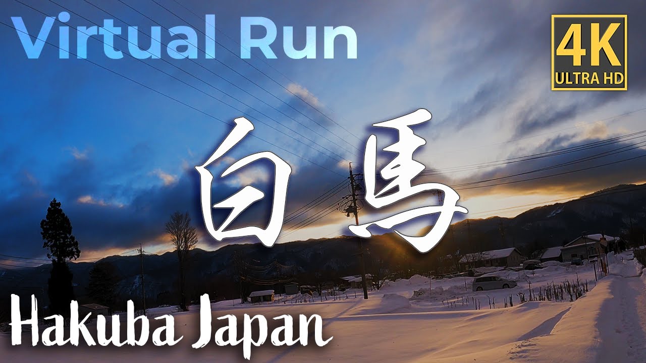 [4K] JAPAN Hakuba VIRTUAL Run 白馬走ってみた バーチャルラン