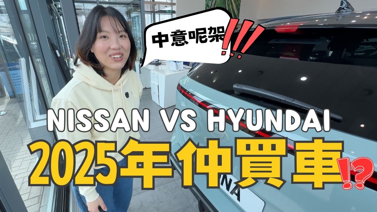 【爺籽分享】RAC評分都推介呢架‼️帶你入車行睇真啲👀｜內籠比較｜PCP / Leasing點揀｜英國揸車人士必看 #英國生活