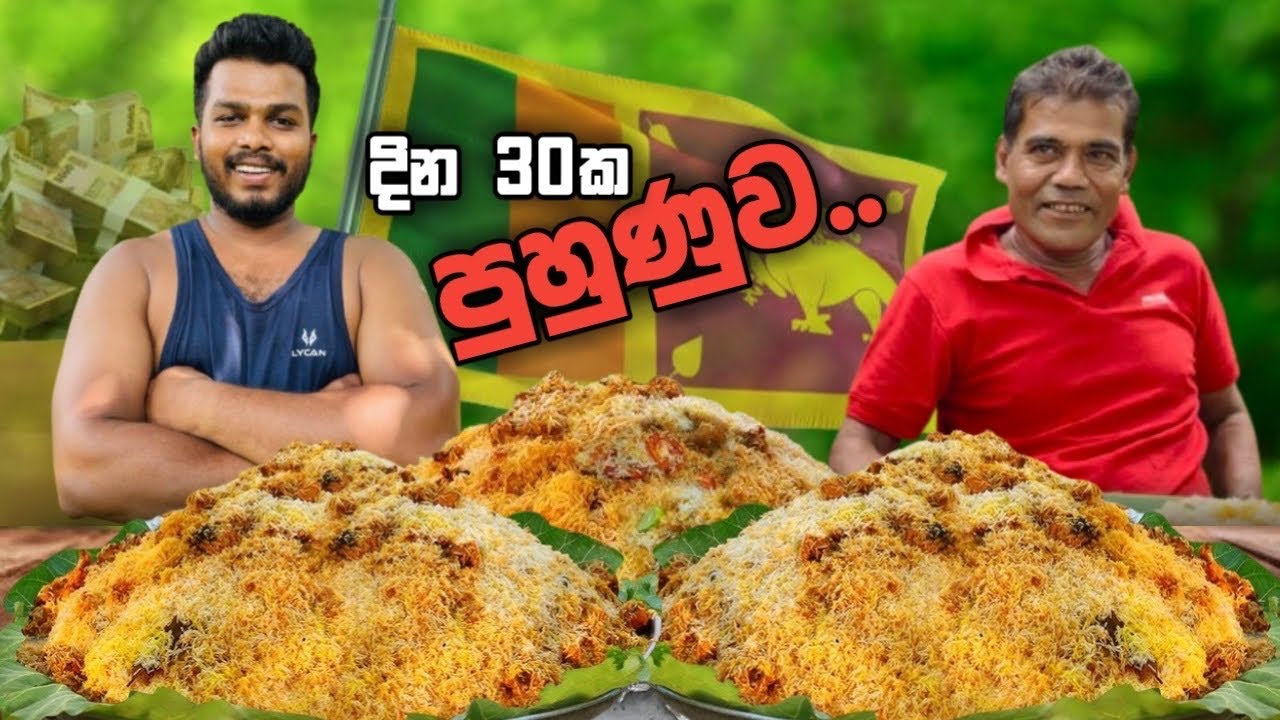 මාසයක පුහුනුවක්..ලේසි නෑ guys 😮😮