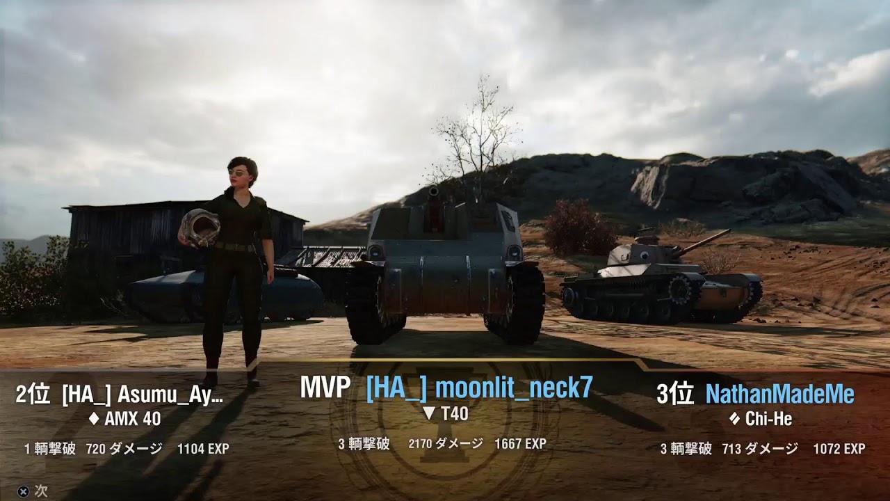 PS版　ワールドオブタンクス　目の前で落下した戦車がいました！！ホントよぉー！　24回目再起動