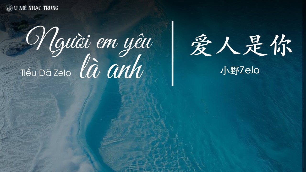 [Vietsub] Người em yêu là anh - Tiểu Dã Zelo | 爱人是你 - 小野Zelo