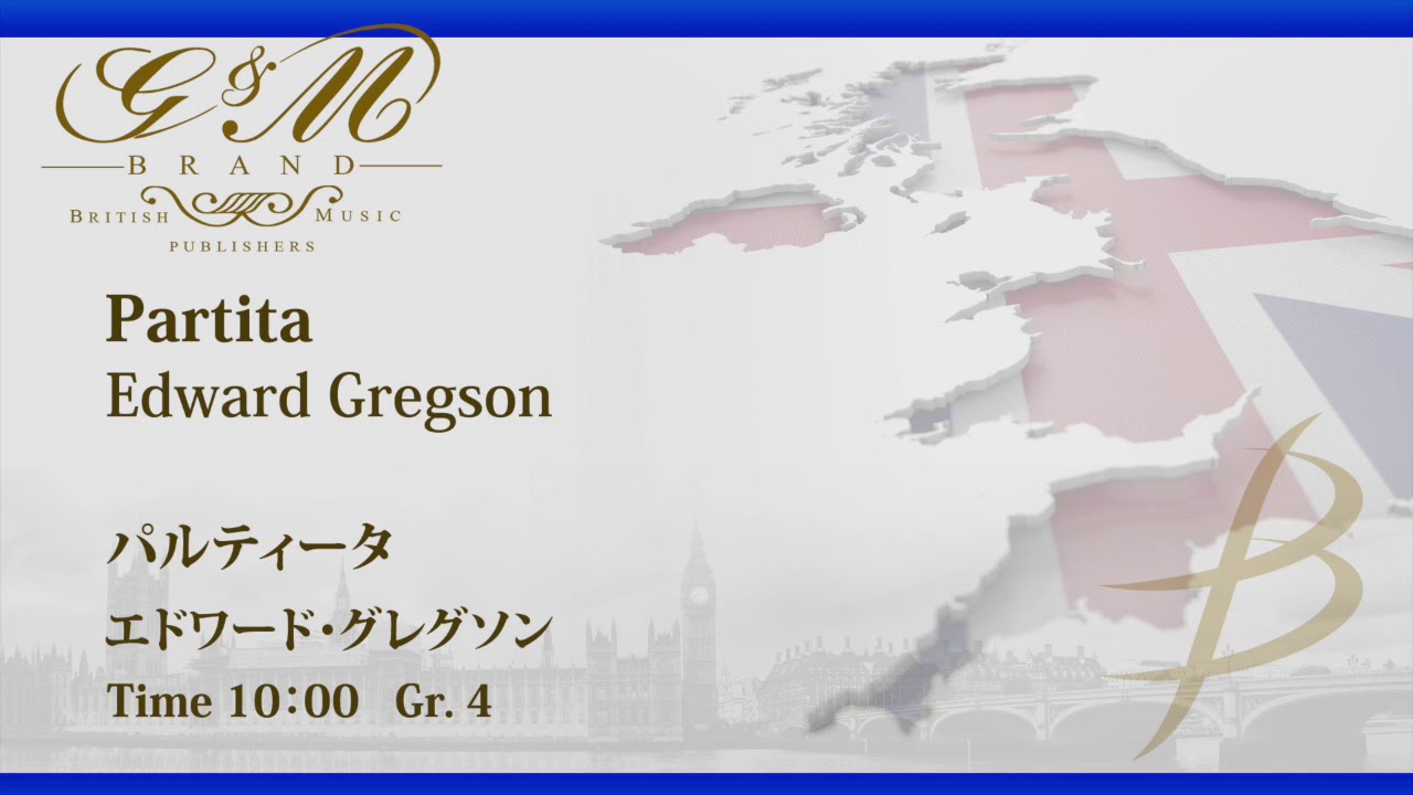 パルティータ／エドワード・グレグソン／Partita／Edward Gregson