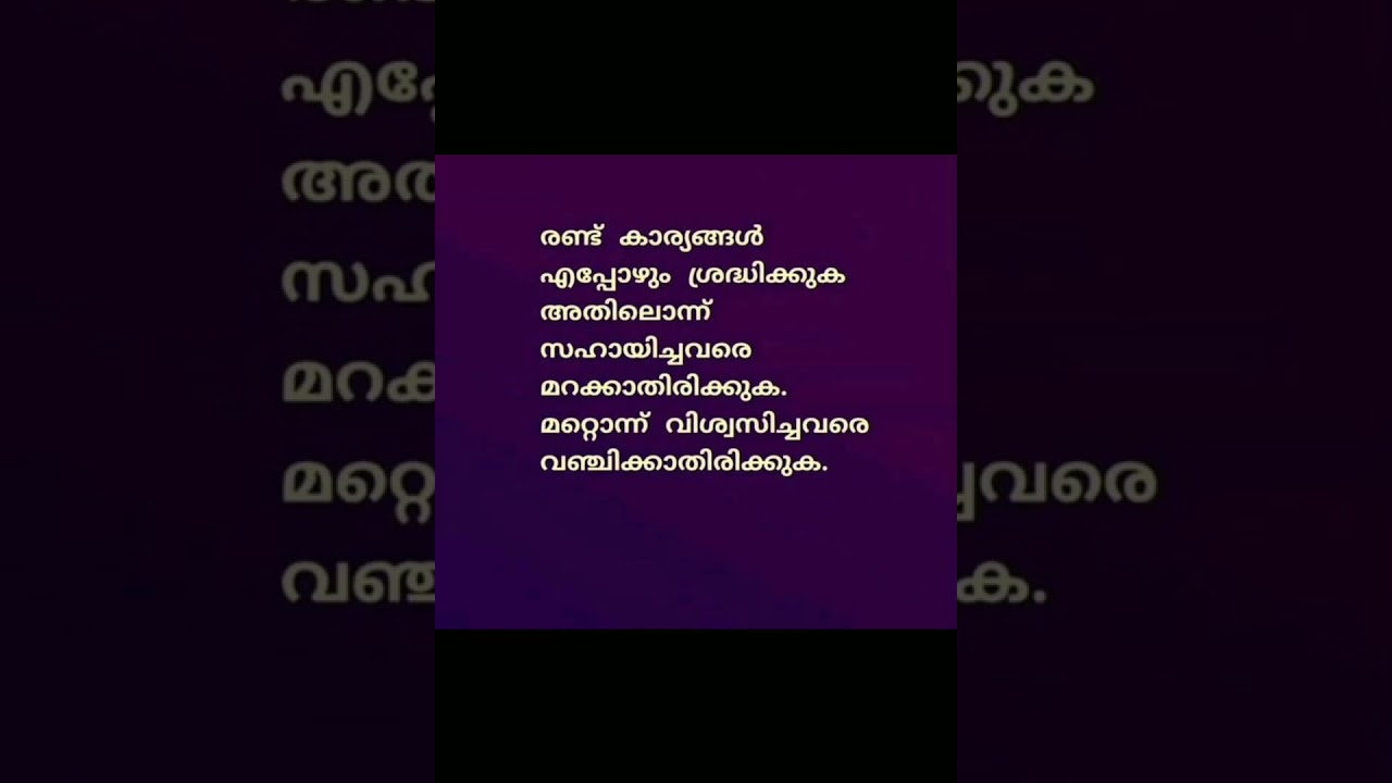Motivational Quotans Malayalam/lnspiring#Quoting # malayalam#youtube#video