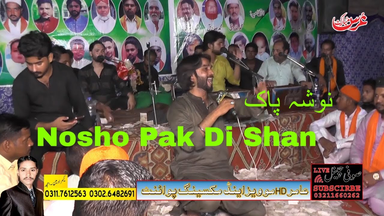 Menu Puchde Nae Galiya De Baal #sufichannellive
