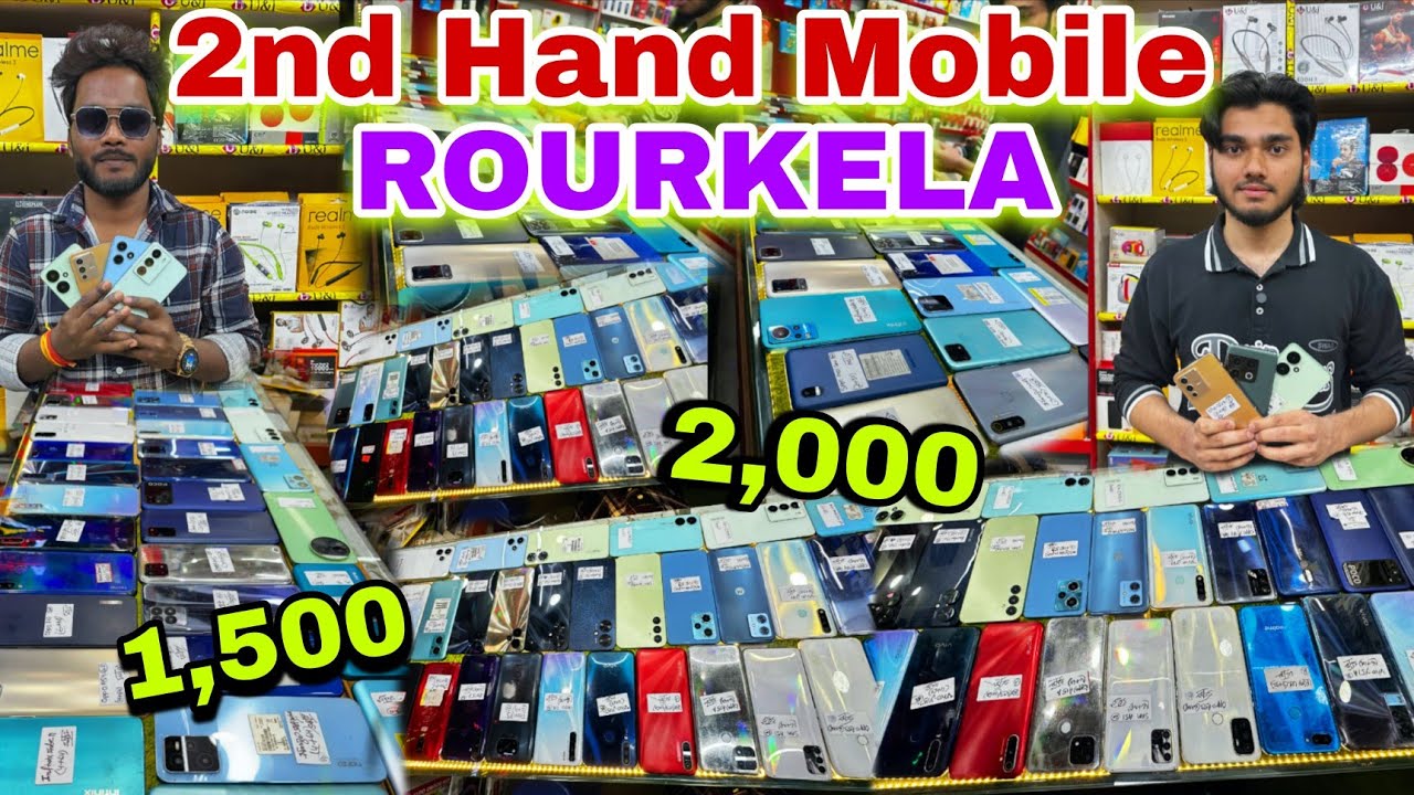 Hamza Collection || Hamza Collection Rourkela || Wholesale Mobile Shop Rourkela | Second Hand Mobile