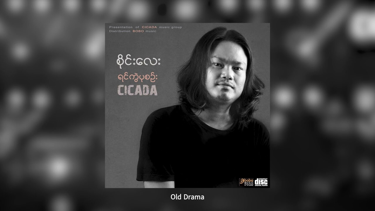 Old Drama - Sai Lay (CICADA) [Official Audio]