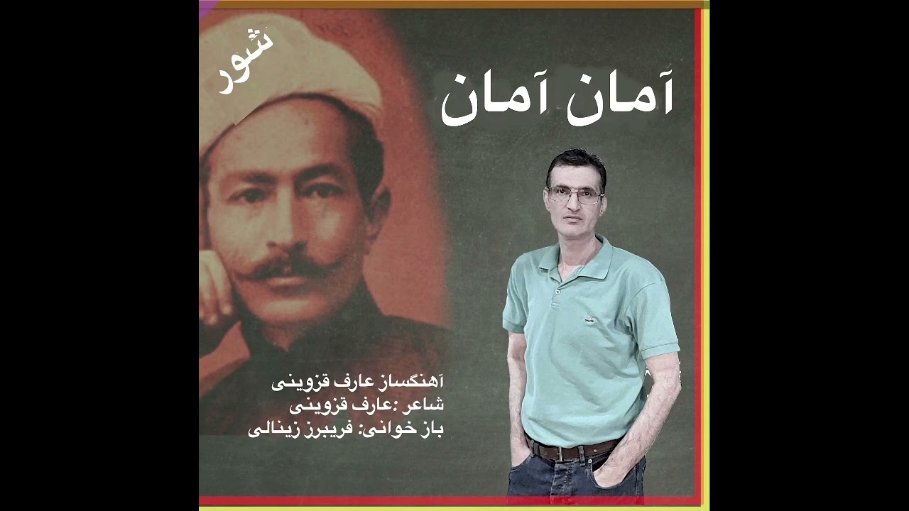 تصنيف قدیمی آمان