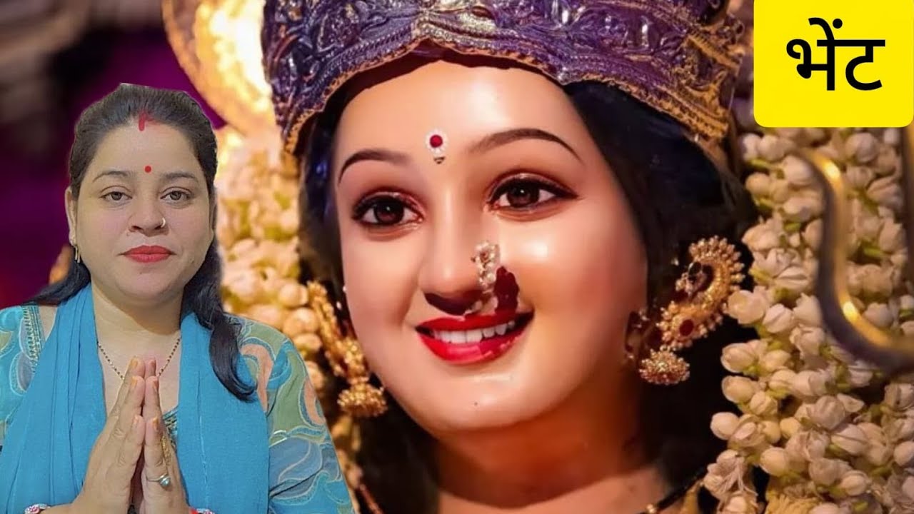 पति ऐसा चश्मा दिलाइ दे मुझे मैया ही मैया दिखाइ दे 🙏🏻🥰 #jaimatadi #mataranibhajan #navratrispecial 