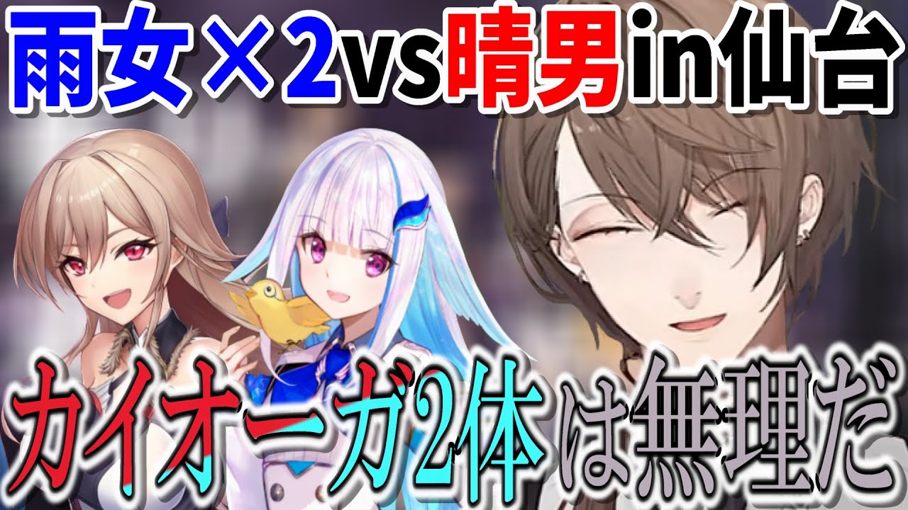 【SitR仙台】雨女2人を前にして健闘するもちょっと負けちゃう晴男【にじさんじ切り抜き／加賀美ハヤト／リゼ・ヘルエスタ／フレン・E・ルスタリオ】