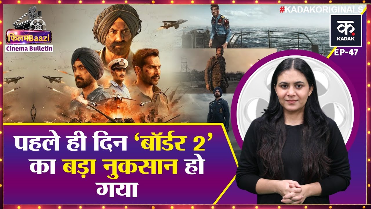 Border 2 को पहले दिन ही नुकसान क्यों हो गया, Ranveer Singh की Dhurandhar 2 Postpone हो गई ? | Sunny