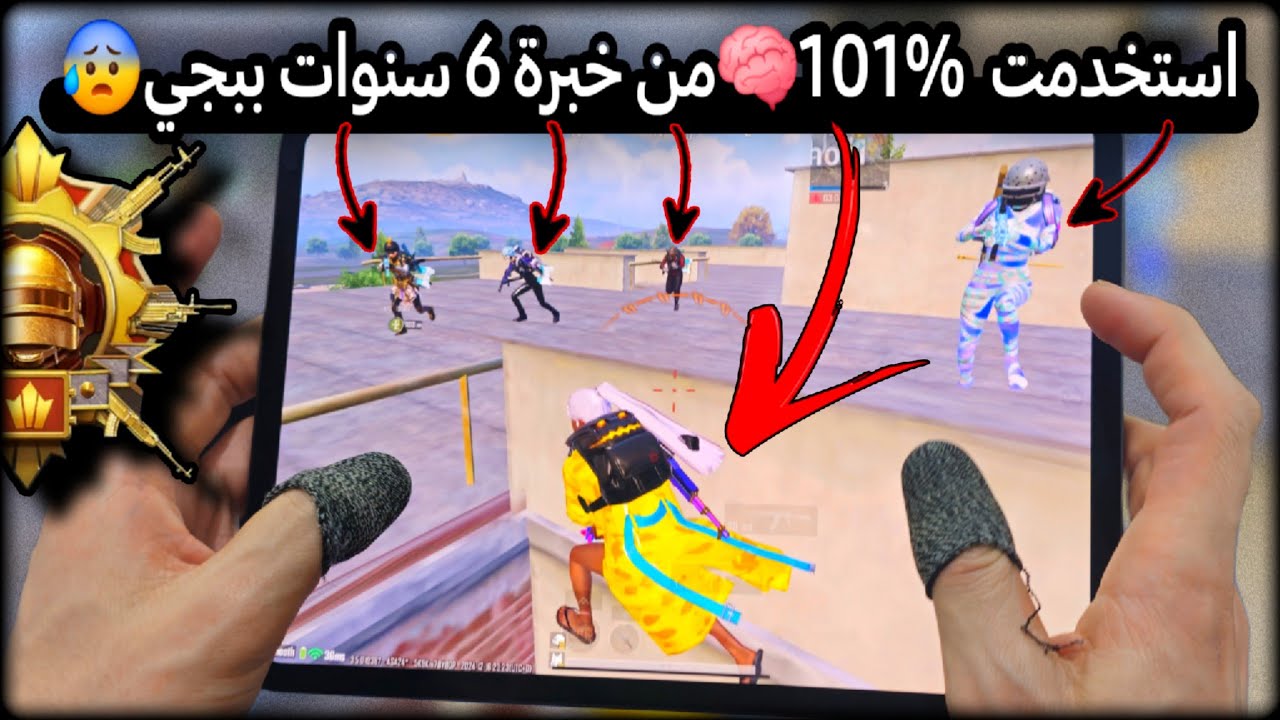 العالم كلها نصدمت🧠❗️بسبب هاد السكواد وكان معي40كيل😳معقول خسرت التحدي ادام العالم🥺💔ببجي PUBG 3.5.