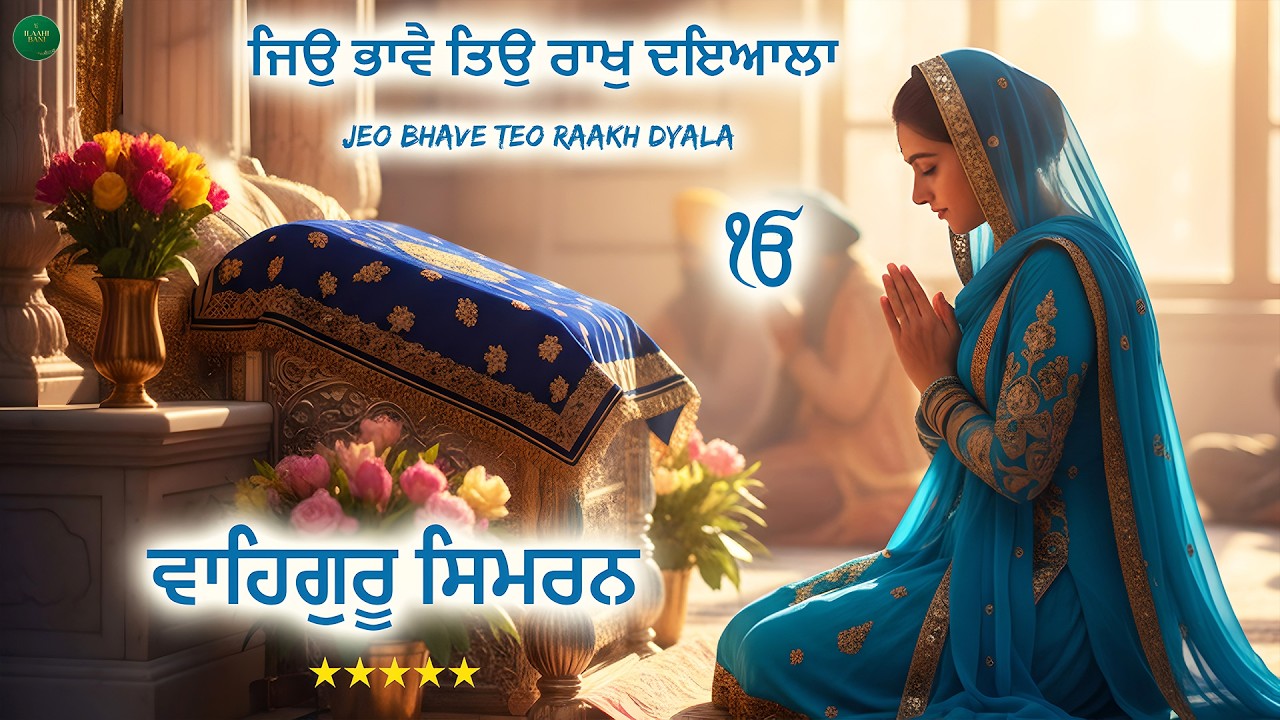 Sukhi  Basse Moro Pariwara I Jeo Bhawe Teo Raakh Dyala ( Juke Box )I Waheguru Simran I Gurbani Simra