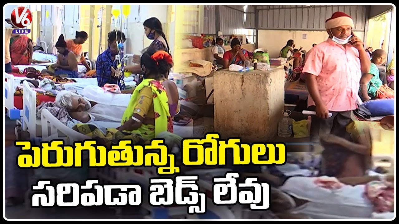 Cancer Patients Facing Problems With Shortage Of Beds In MNJ Cancer |  Hyderabad | V6 Life