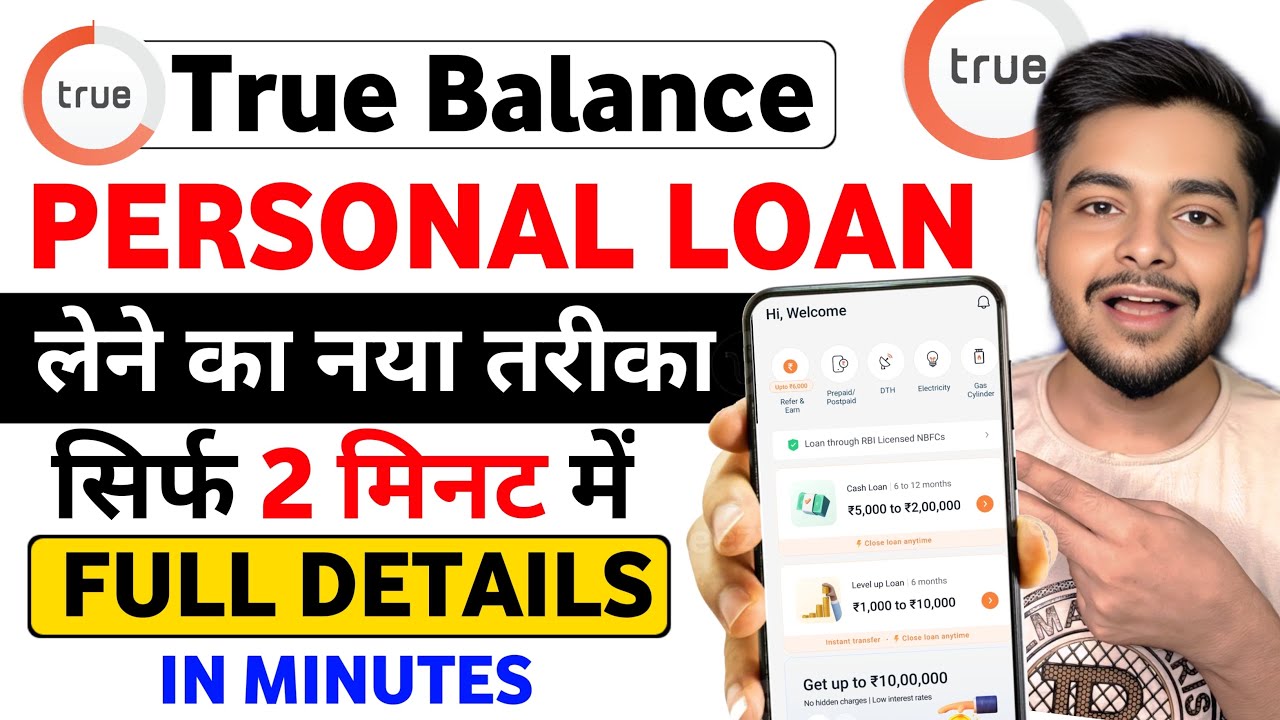 True Balance Se Loan Kaise Le | True Balance Loan Process | True Balance Loan | Loan App 