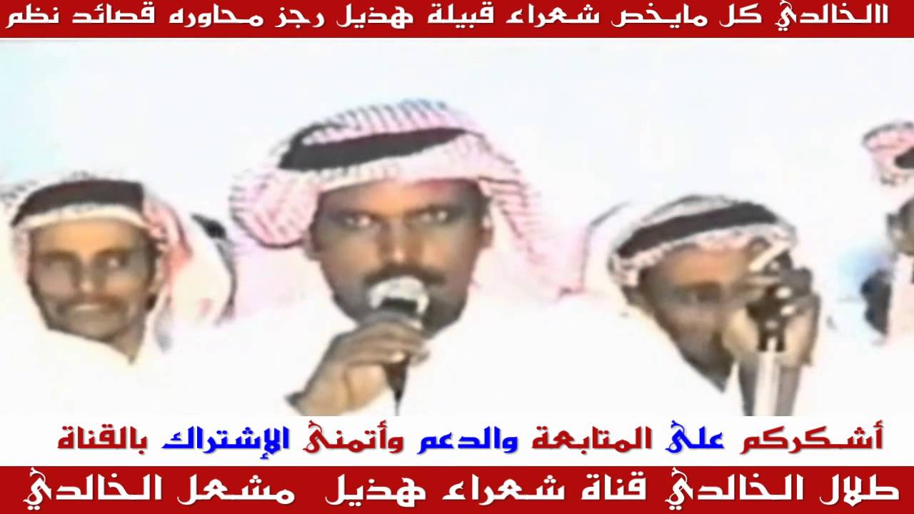 رجزقديم || قلطة القرح على ال خالد || عمر الخالدي ضد شعراء القرح