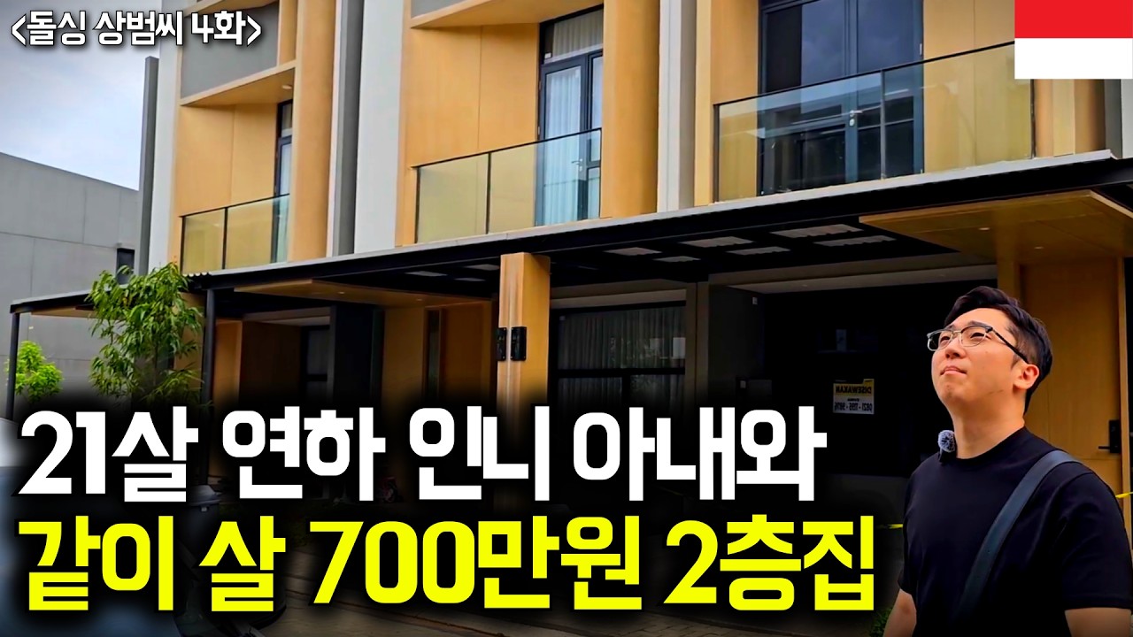 “발리 여행 가서 같이 잤다가 감옥 갑니다” 2026년부터 난리 난 인도네시아 새 형법의 실체