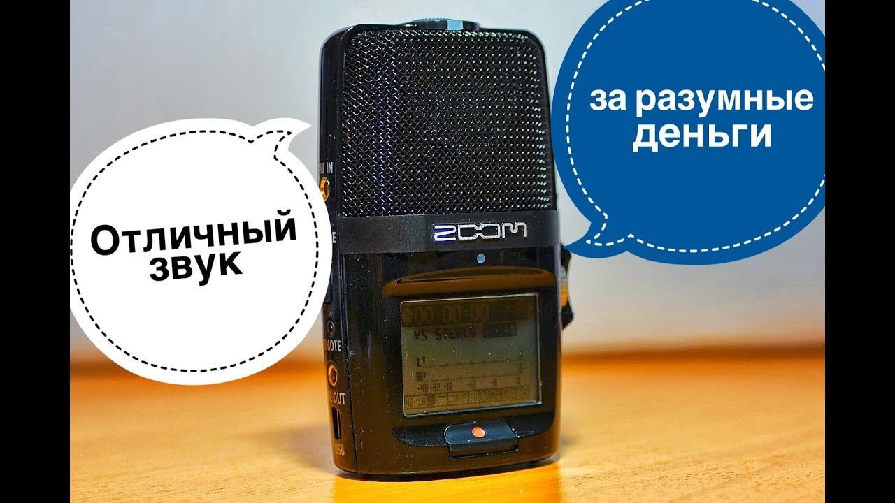 [4K]Звуковой рекордер Zoom H2n. Мини-обзор