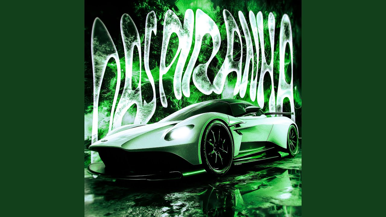 DAS PIRANHA (Super Slowed)