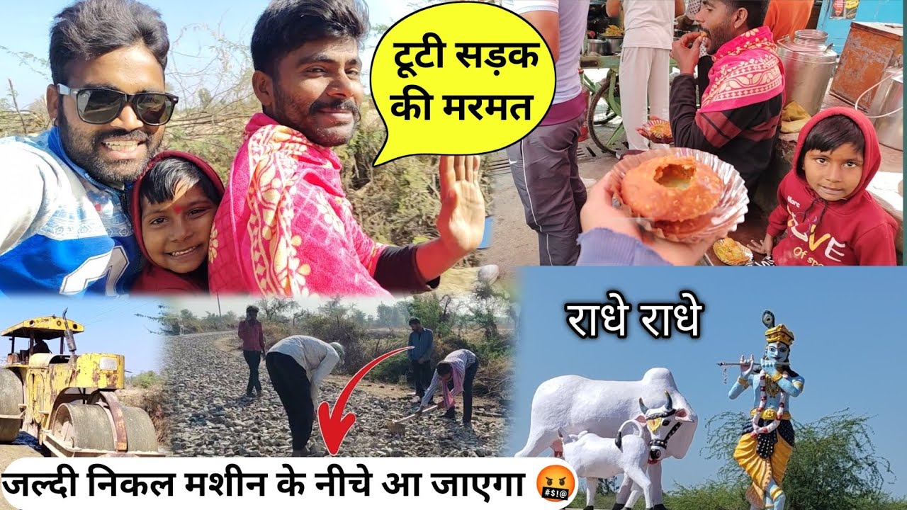 सोचा नहीं था यह रास्ता इतना खराब होगा ll Rural India ll 