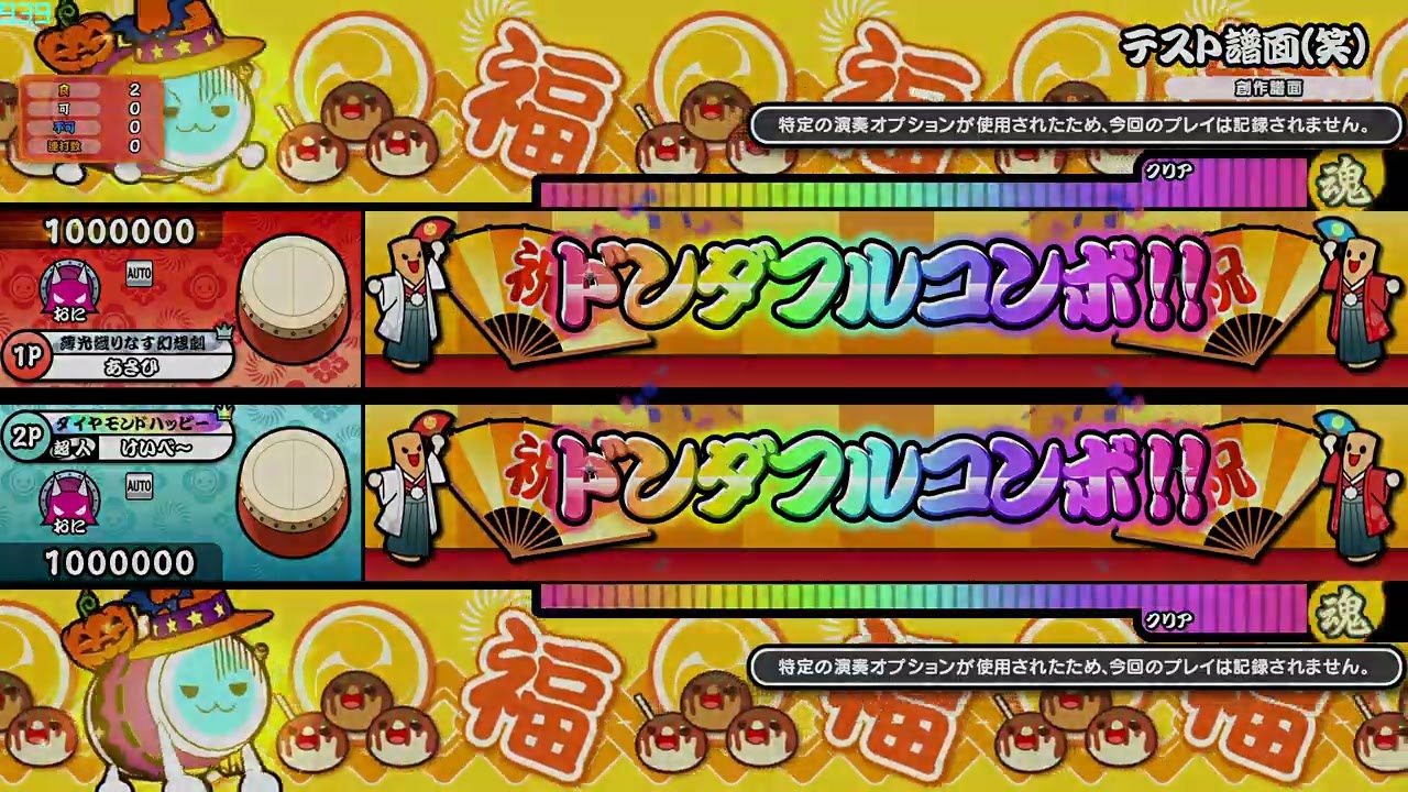【TaikøNauts】なんかバグった 