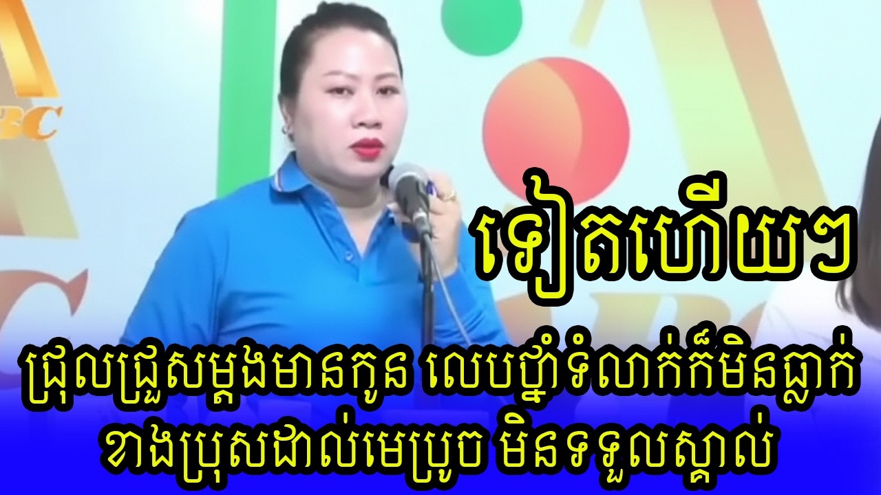 ជ្រុលជ្រួសម្តងមាន.... | Khmer hot news today