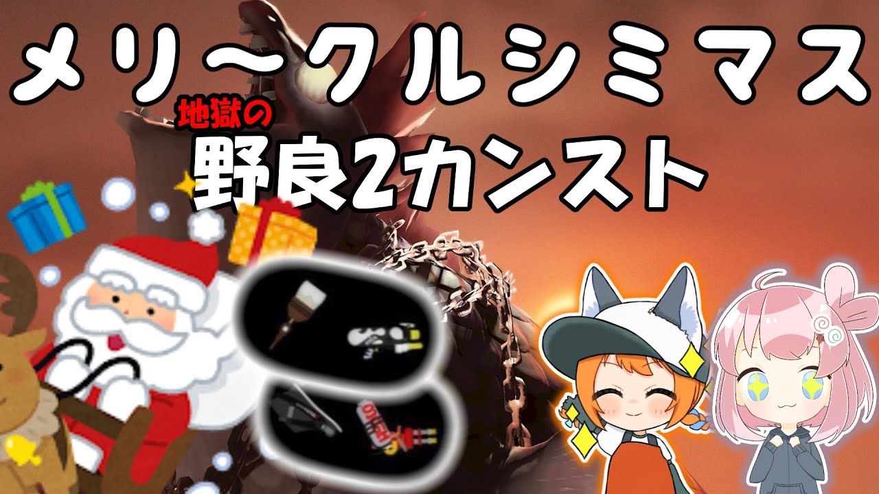 メリ～クルシミマス！！！野良2ノーミスカンスト目指すよ【サーモンランNW】