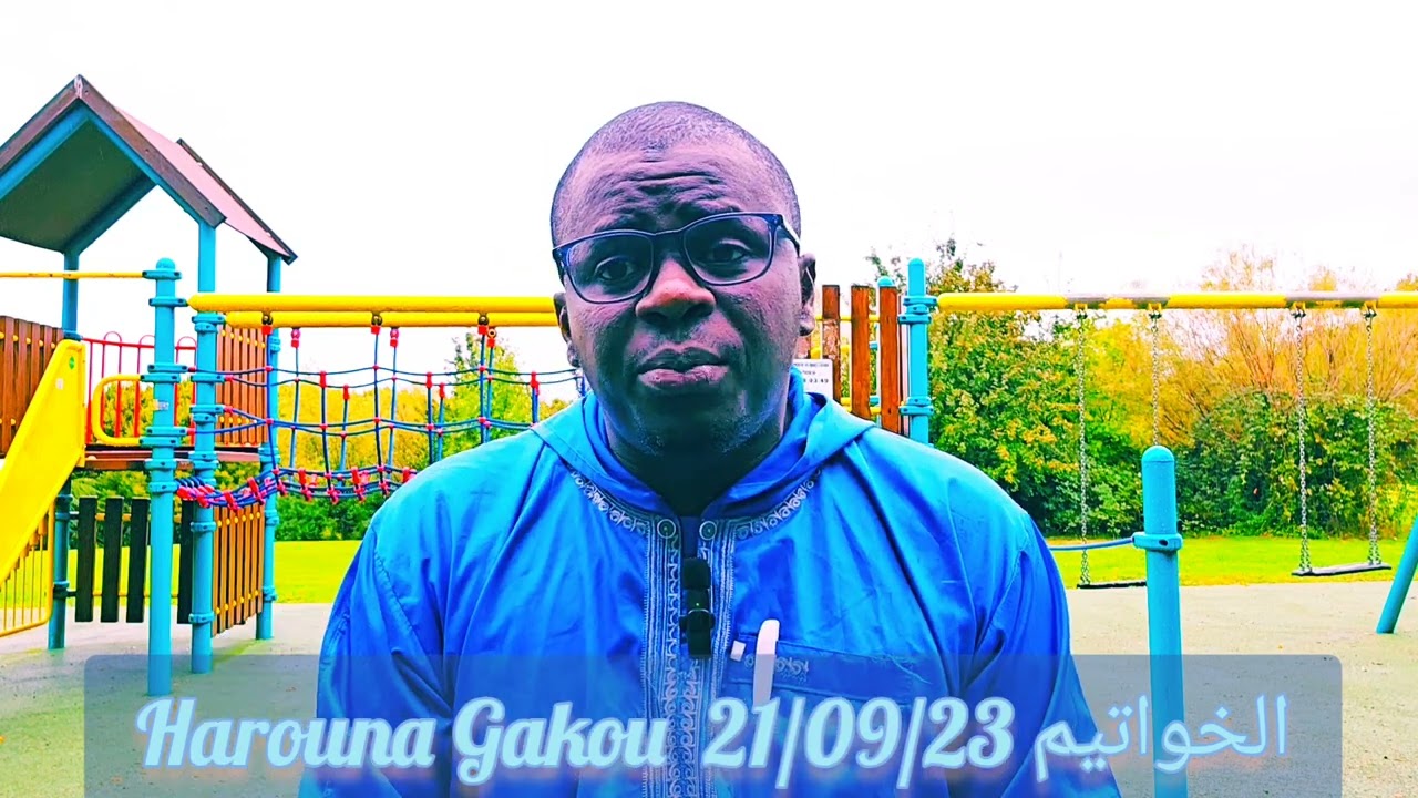 Harouna Gakou العبرة بالخواتيم