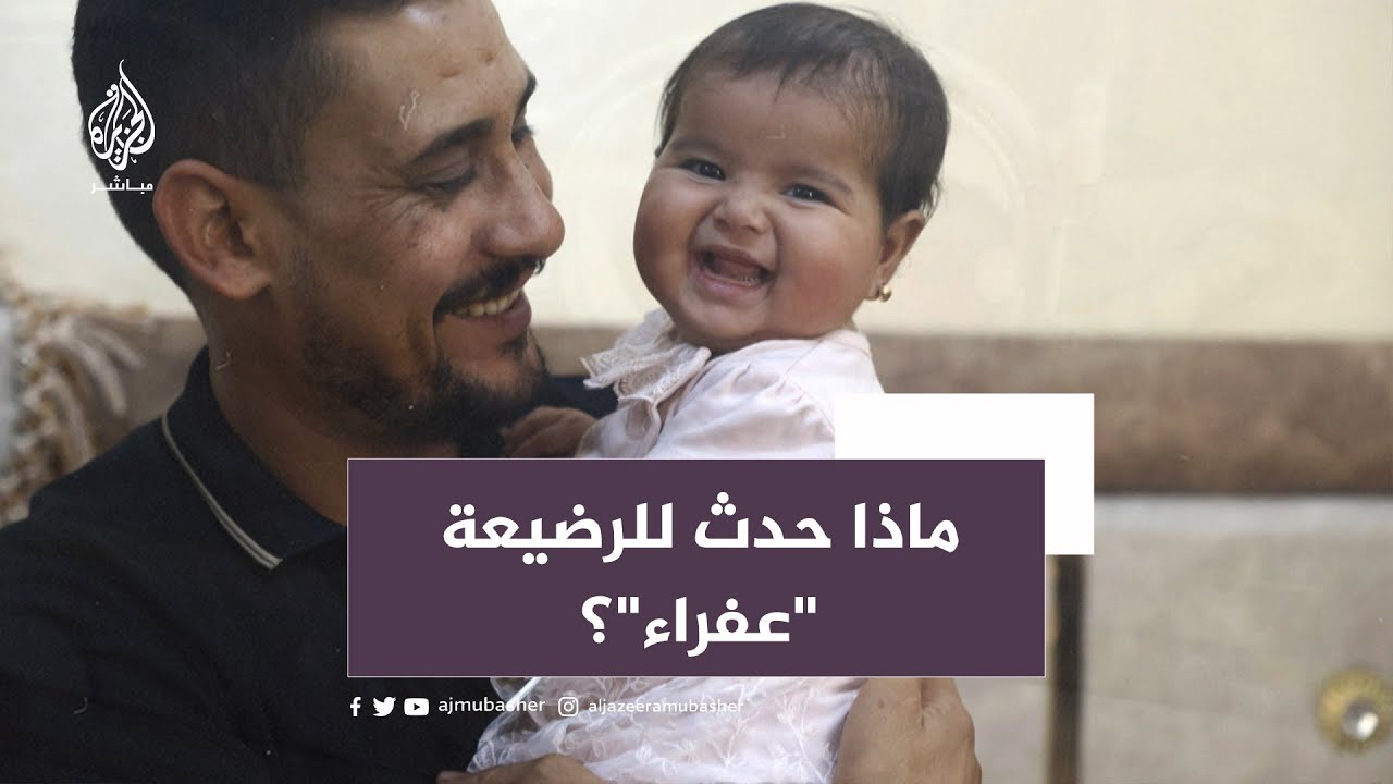 ولدت تحت أنقاض الزلزال.. الرضيعة السورية عفراء تجذب الأنظار في  شهرها السادس