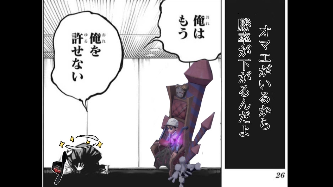 【第五人格】「俺はもう...戦えない...!! 」たった20個の星を稼ぐのに勝率を20%落とした男のランクマ