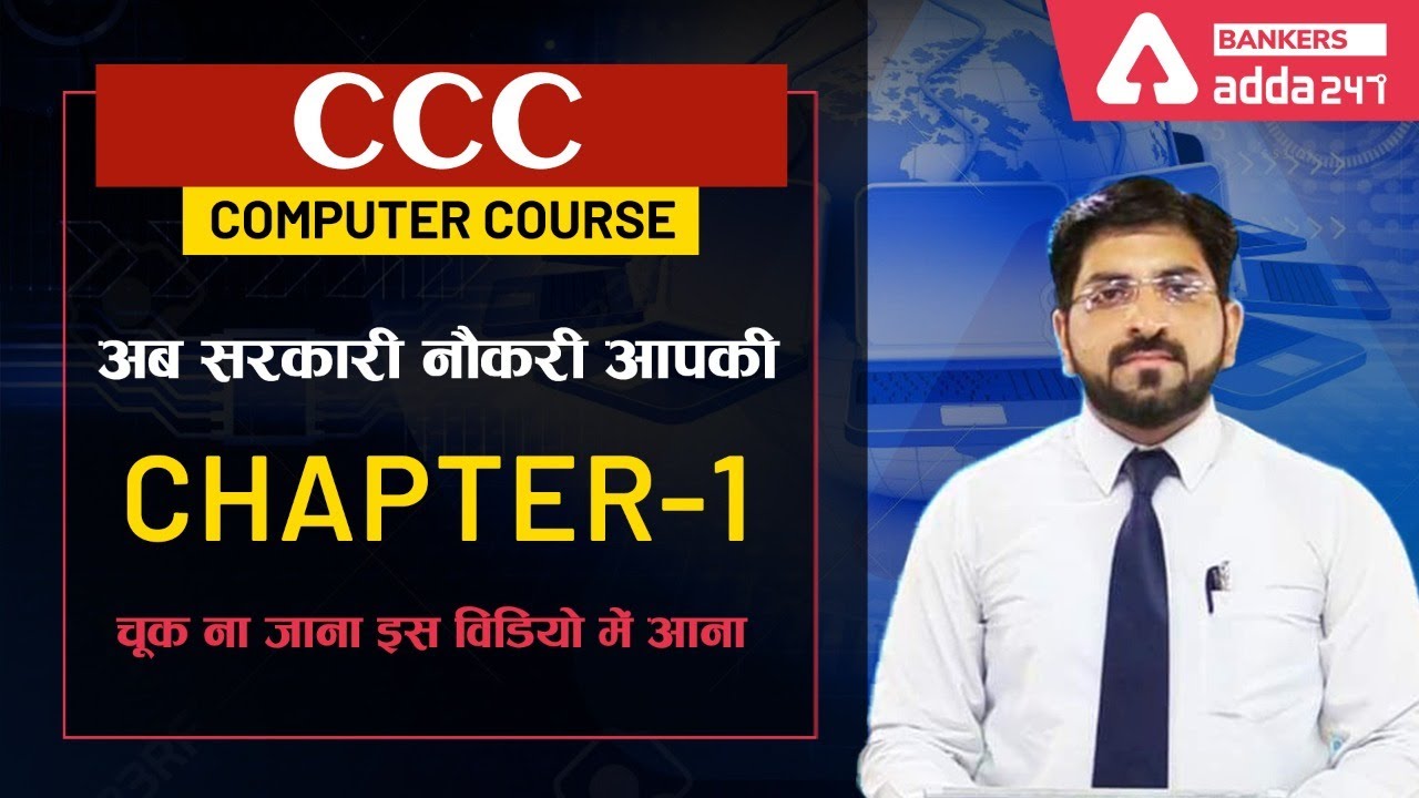 CCC New Syllabus (Class-1) | CCC Complete Online Course 2020 | NIELIT CCC Course