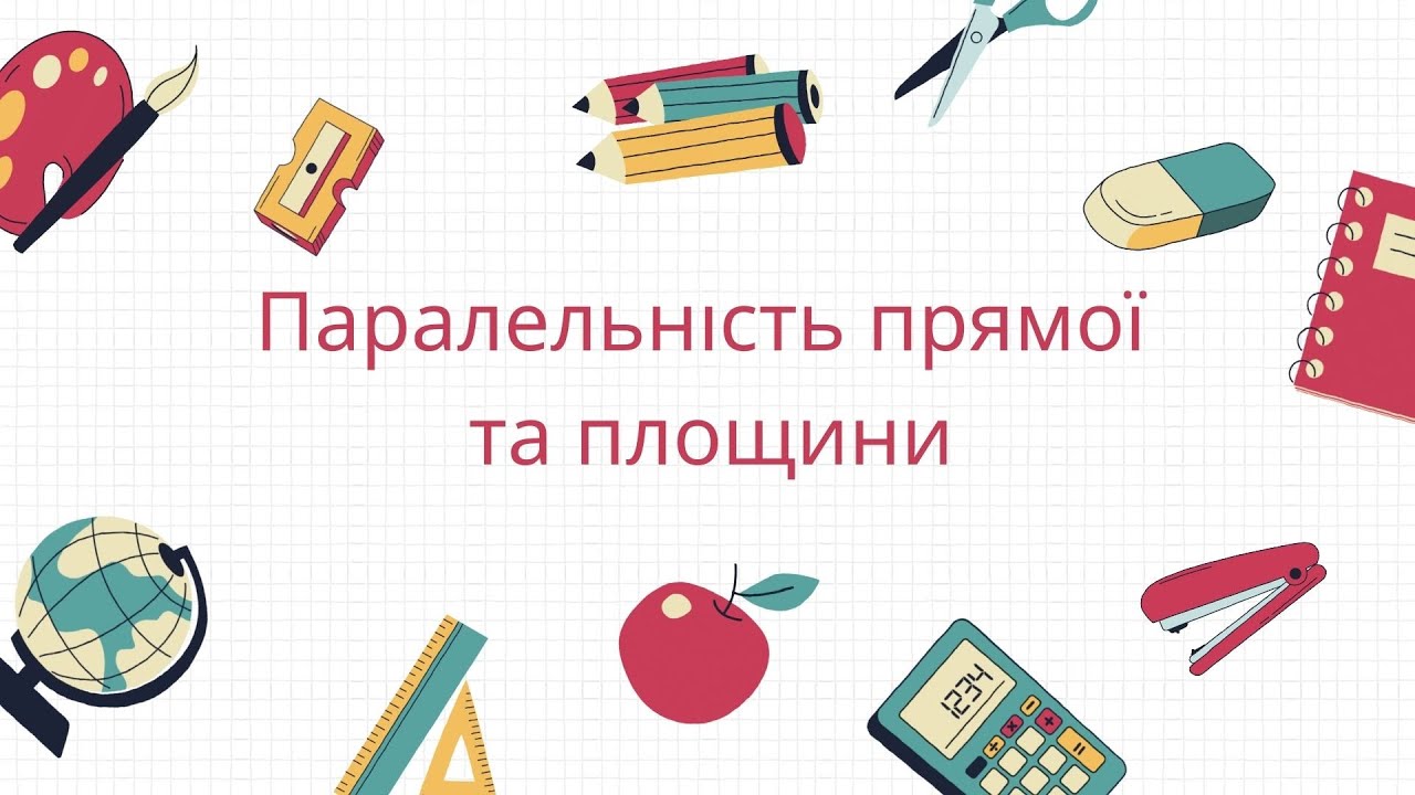 Паралельність прямої та площини