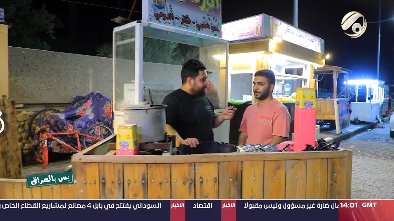 بس بالعراق مع سجاد الشاعر - احمد بائع شامية: اهلي متبرين مني وما اريد الا الاستقرار | 2024/5/9