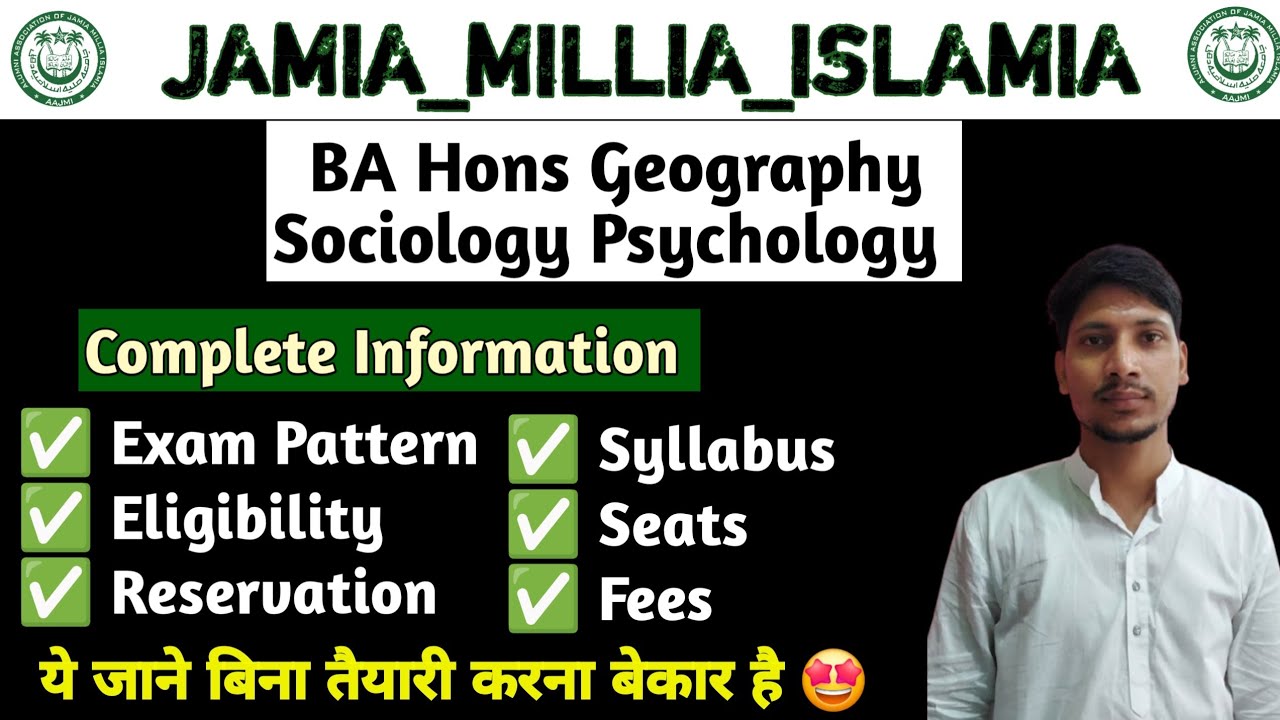 Jamia BA Hons Geography Sociology Psychology Entrance 2026 Syllabus Guide Books Eligibility 2026