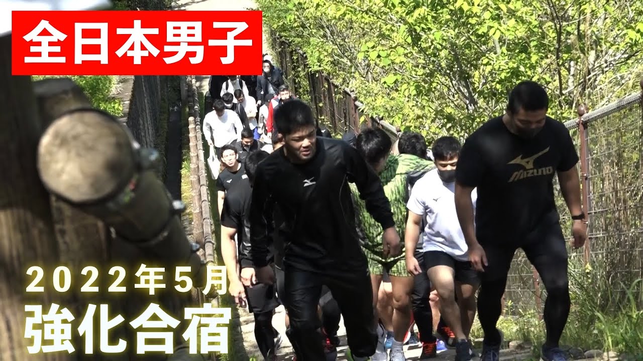 【公式限定】全日本男子強化合宿　Japanese Men’s National Team Training Camp