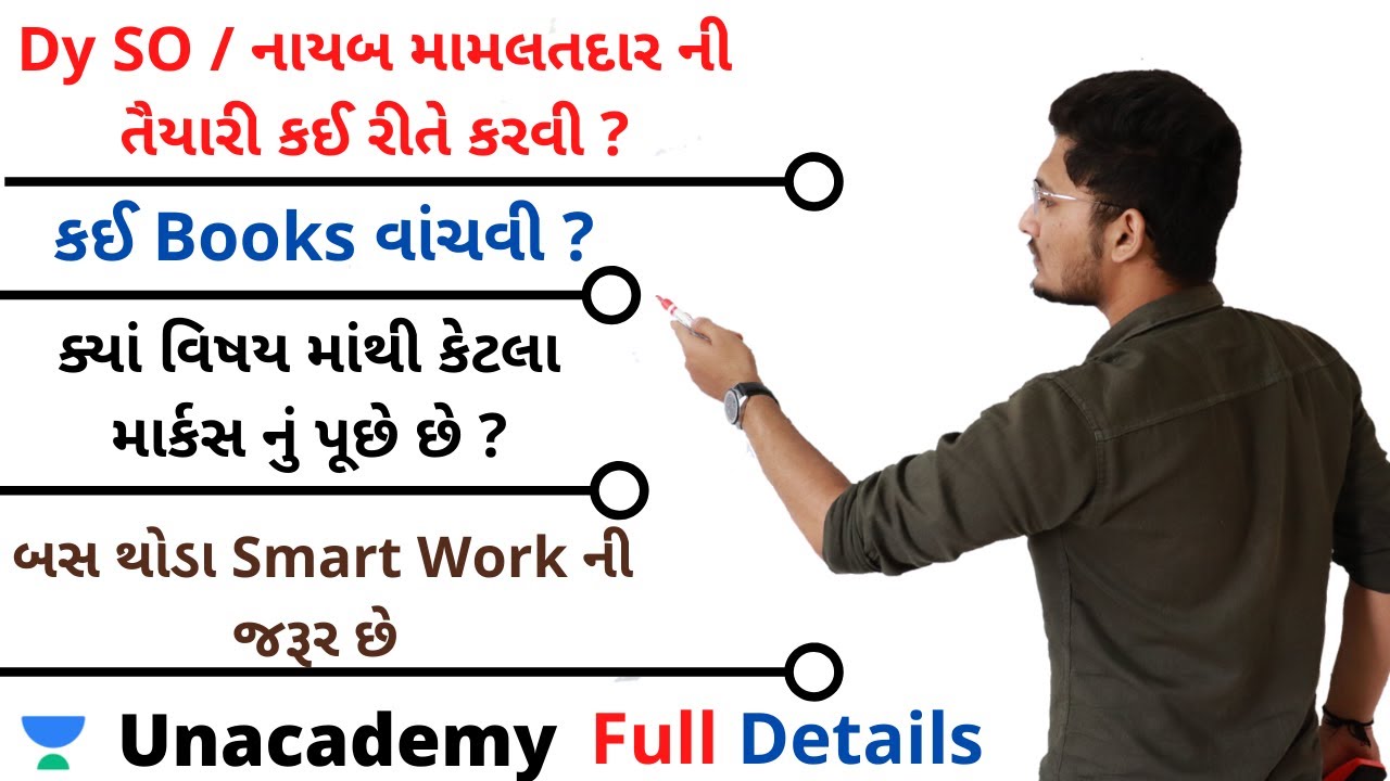 Dy SO / Nayab Mamlatdar ni taiyari kari rite karvi | syllabus and best books | smart work