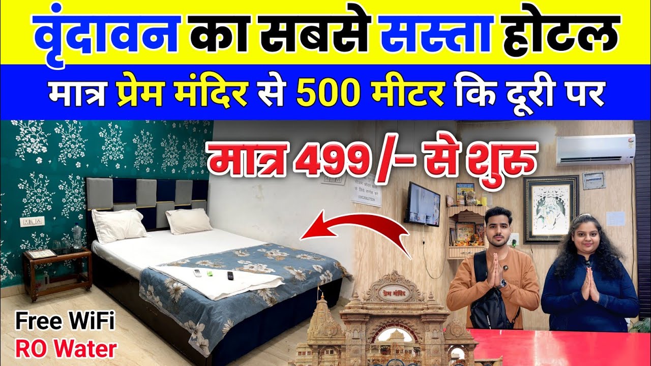 Budget Rooms Near Prem Mandir Vrindavan | Cheapest and Best Budget Hotel room in Vrindavan Mathura 