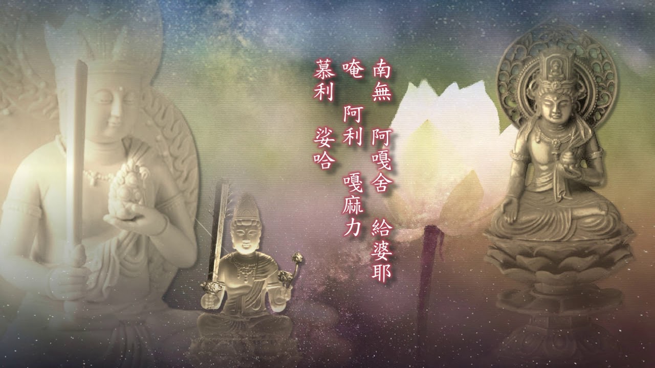 一心誦持《虛空藏菩薩能滿諸願最勝心咒》。請靜心聆聽，諸有善願無不滿足，一切苦患皆悉銷除，常生人天不墮惡趣，生生之處常憶宿命。