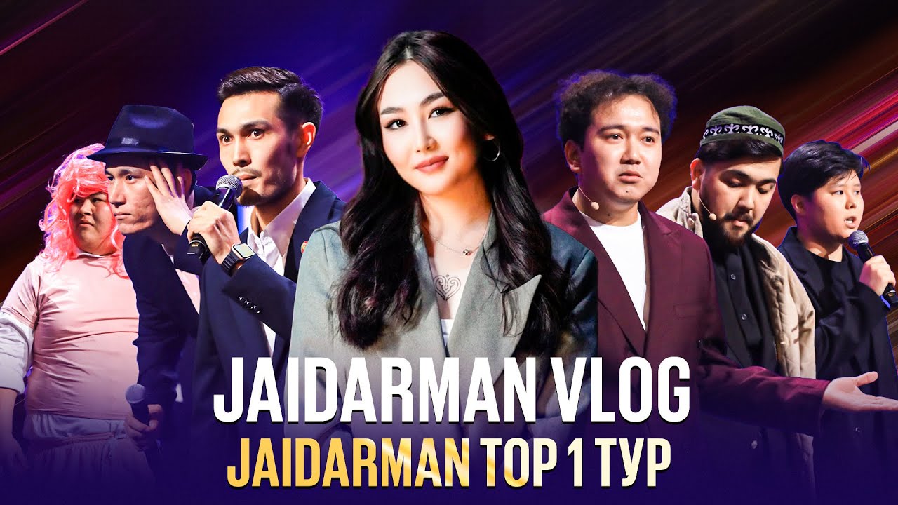JAIDARMAN VLOG | Jaidarman Top 1 тур | Сахна артындағы қызықтар