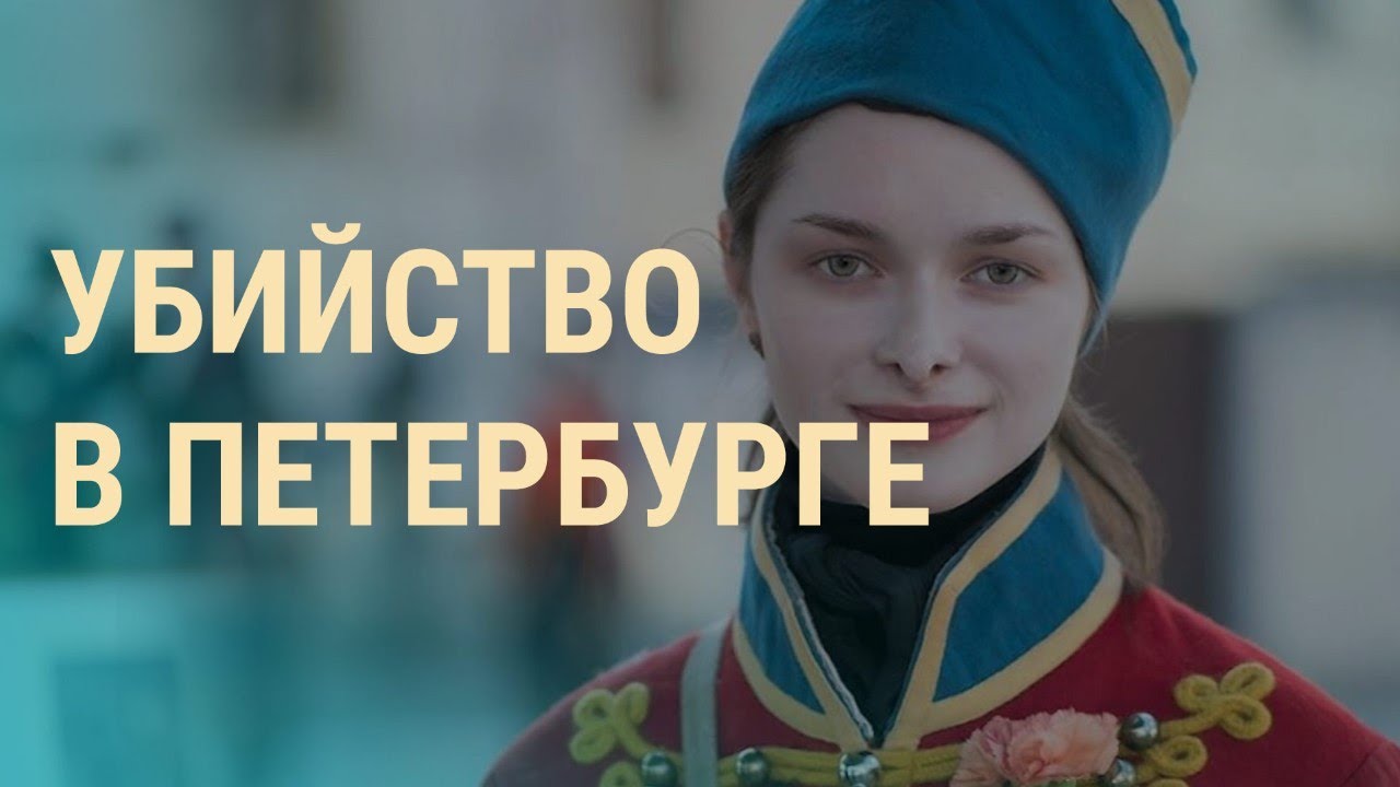 Дело историка Соколова І ВЕЧЕР І 11.11.2019