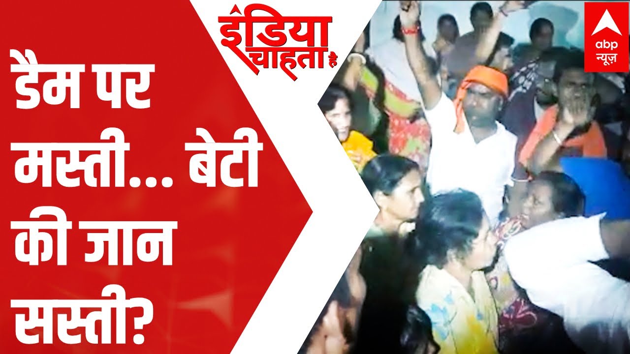 Dumka Case: कुर्सी पर ध्यान, बेटी के दर्द से अनजान? | India Chahta Hai